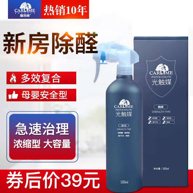 根源分解甲醛除醛更徹底買2發3