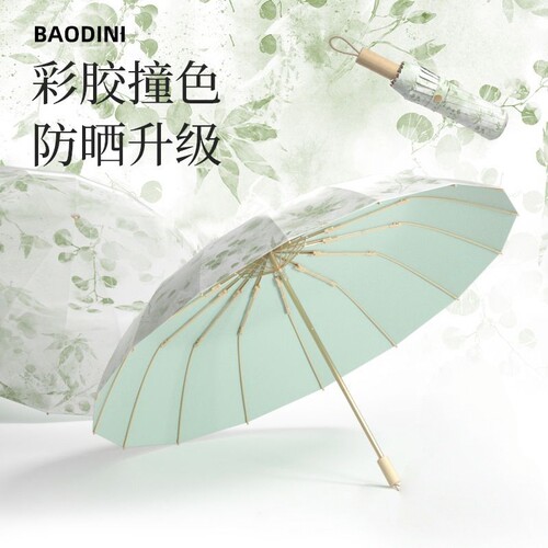 16骨雨伞新中式国风太阳伞防晒防紫外线彩胶遮阳伞双人加大加厚