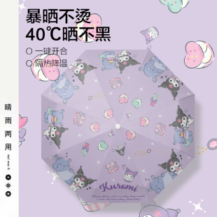 正版卡通库洛米雨伞学生儿童晴雨伞折叠三折便捷伞黑胶防晒遮阳伞