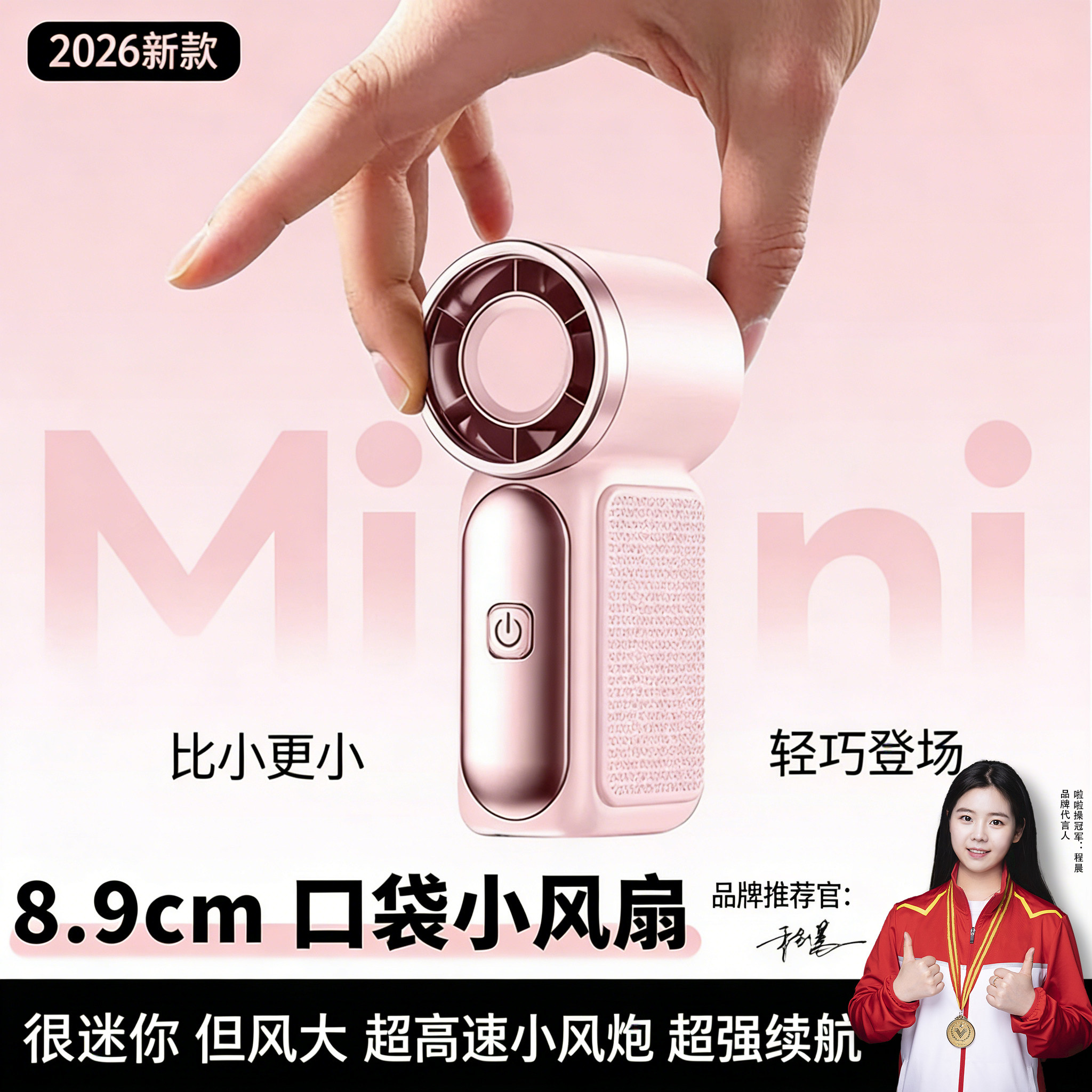 mini小风扇迷你手持so超长续航女学生小巧随身带户外制冷军训神器