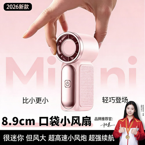 迷你手持降温口袋指拇小风扇军训