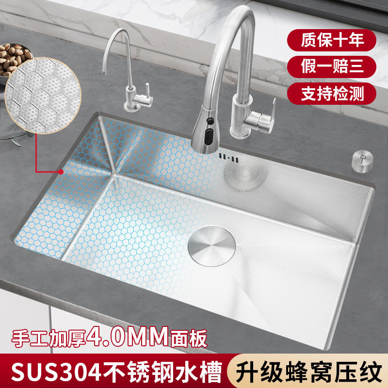 4MM加厚手工蜂窝纹SUS304不锈钢水槽大小号单槽厨房台下盆洗菜盆,家装主材,水槽下水器,淘宝优惠券,粉丝福利购,淘宝优惠卷