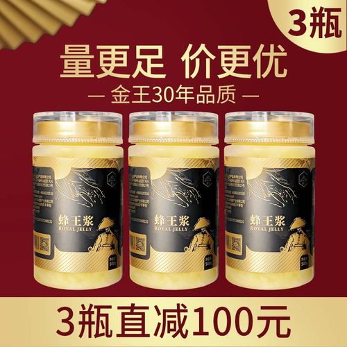 【3瓶】新鲜正品蜂皇浆王浆农家自然野生蜜源鲜春浆金王鲜蜂王浆