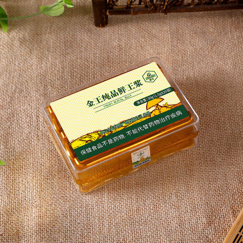 金王纯品鲜王浆蜂王浆蜂皇浆