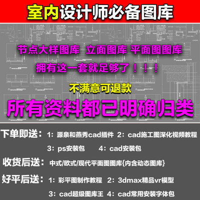 室内cad施工图深化天花吊顶木饰面幕墙节点 大样图剖面图图块图库