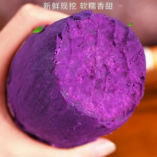 自家种的【沙地紫薯】正宗农产品软糯香甜很甜口感很好全年可发