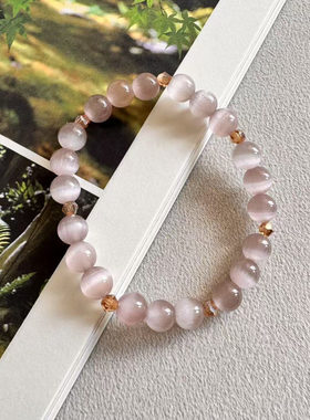 福利「千千晚星」粉水晶粉白猫眼石月光优雅冰种手串手链女温柔