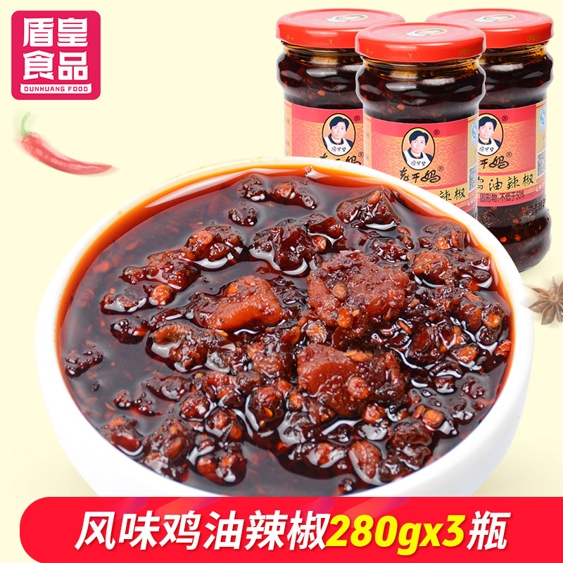 ¹óÖÝÌÕ»ª±ÌÀϸÉÂè·çζ¼¦ÓÍÀ±½·280g*3ÏãÀ±Ï·¹²ËÀ±½·½´Á¹°èµ÷ζƷ