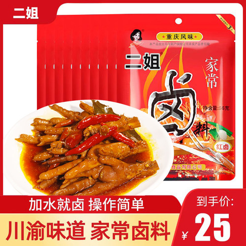 二姐卤料五香商用川味茶叶蛋