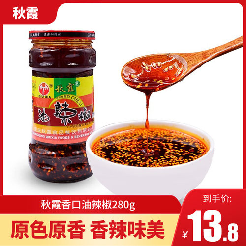 秋霞280g红油辣椒油凉拌菜调料