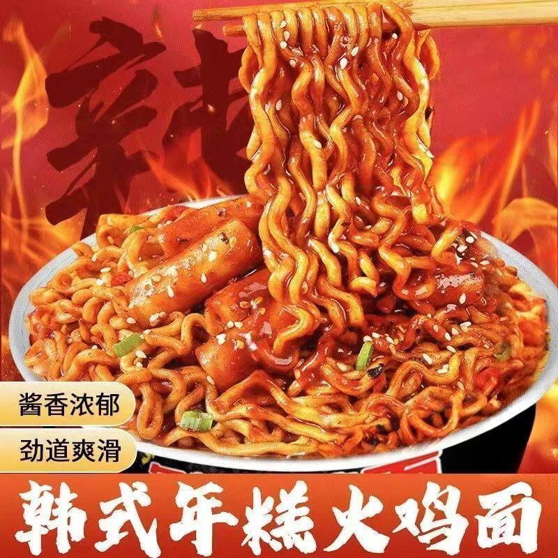 阳光卫士年糕火鸡面冲泡拌面速食图片