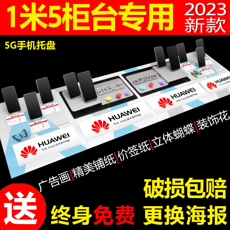新款华为手机展示托盘架适用vivo1米5柜台托盘oppo展示架支架托