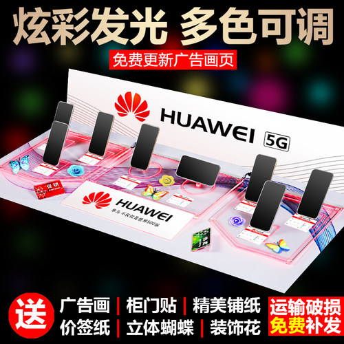 手机柜台托盘展示架荣耀通用