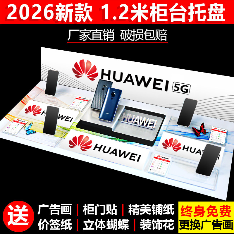 华为手机托盘展示架柜台通用支架图片