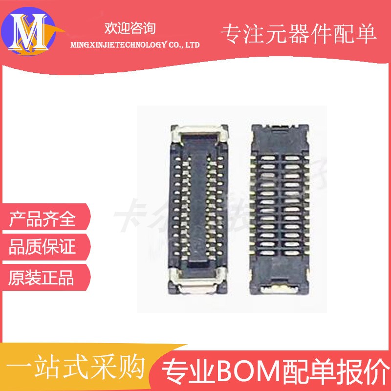 BAF92-24073-0508 LCN 板对板连接器 24P 0.35mm间距 原装