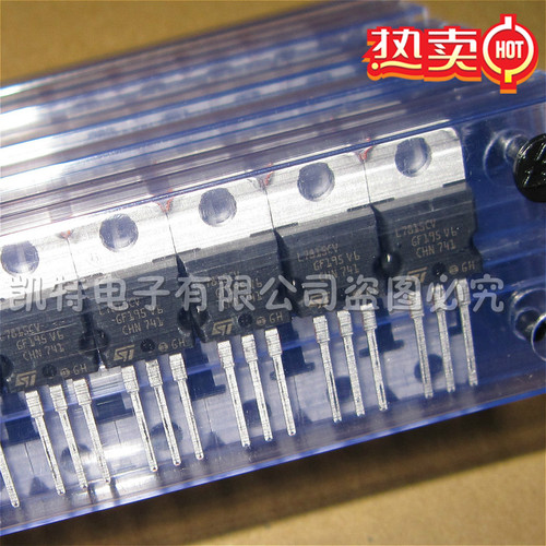 L7815CV 1.5A/+15V 三端稳压电路 TO-220原装正品