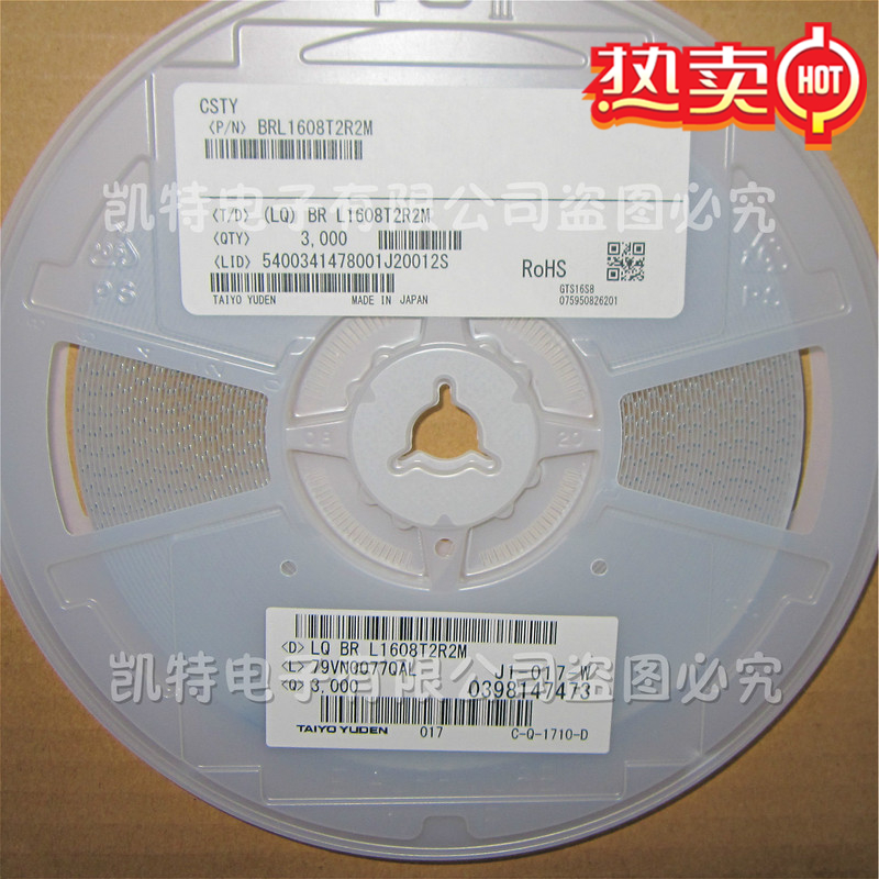 BRL1608T2R2M 0603 2.2UH 0.36A太诱TAIYOU贴片叠层内绕绕线电感