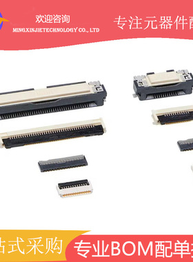 BAM92-60063-0513 60PIN-0.35MM间距 全新原装公座板对板连接器