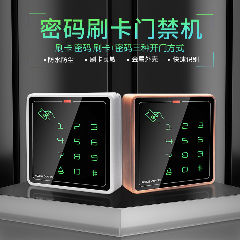 欧太力金属触摸门禁一体机86底盒防水门禁系统密码门禁机刷卡密码