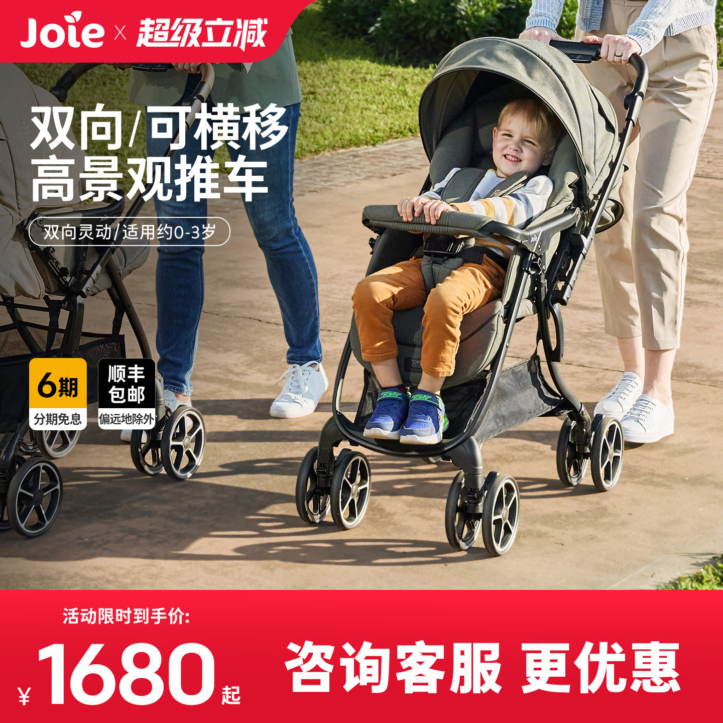 Joie巧儿宜双向灵动婴儿推车可坐可躺轻便一键折叠横移智能万向轮