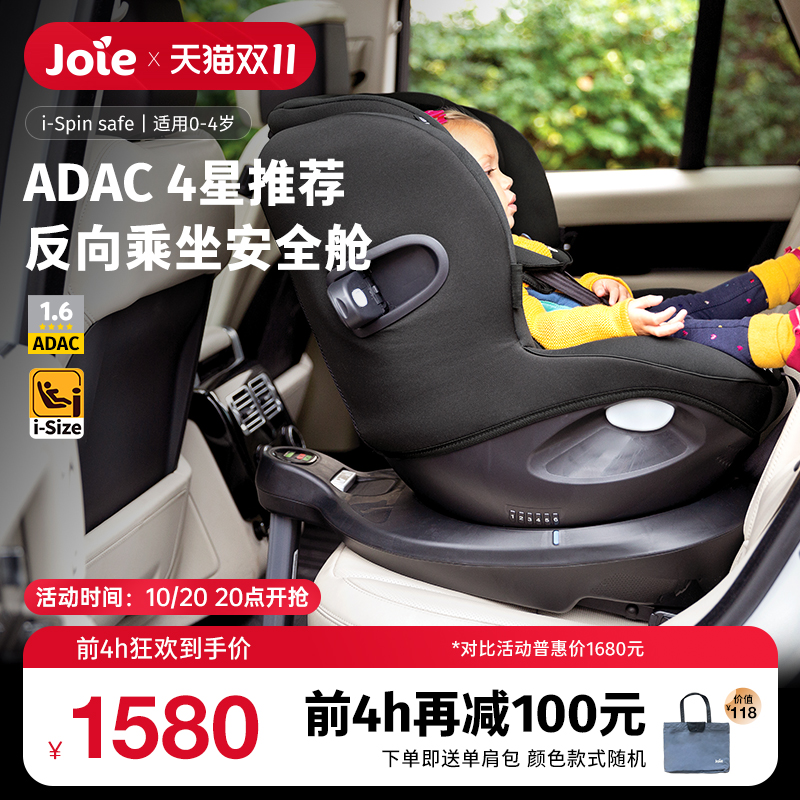 Joie巧儿宜儿童安全座椅0-4岁