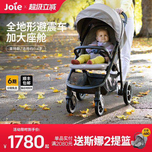 巧儿宜强避震可坐可躺婴儿车折叠