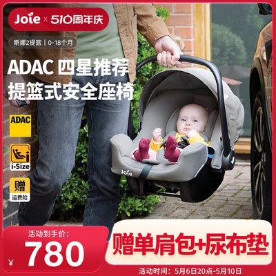 巧儿宜ADAC0-15个月婴儿提篮座椅