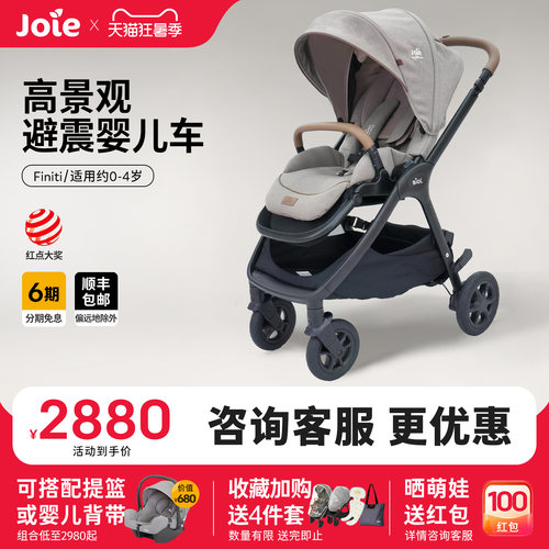 巧儿宜高景观双向可坐可躺婴儿车