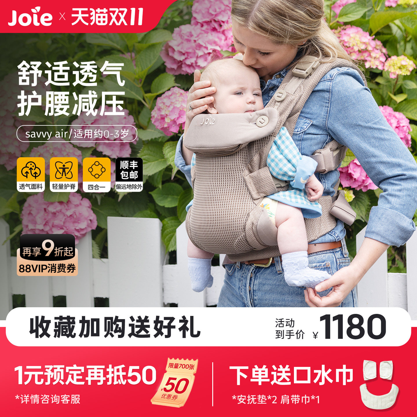 joie巧儿宜SavvyAir多功能婴儿背带护腰减压宝宝外出抱娃背娃神器