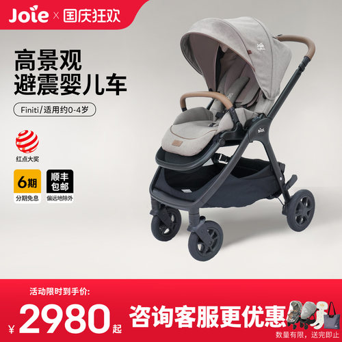巧儿宜高景观双向可坐可躺婴儿车