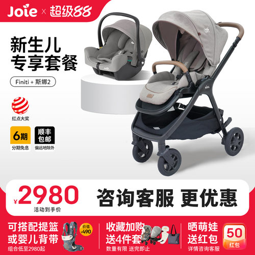 巧儿宜高景观双向可坐可躺婴儿车