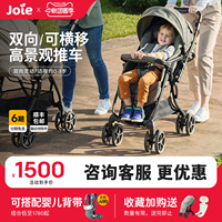 Joie巧儿宜双向灵动婴儿推车可坐可躺轻便一键折叠横移智能万向轮