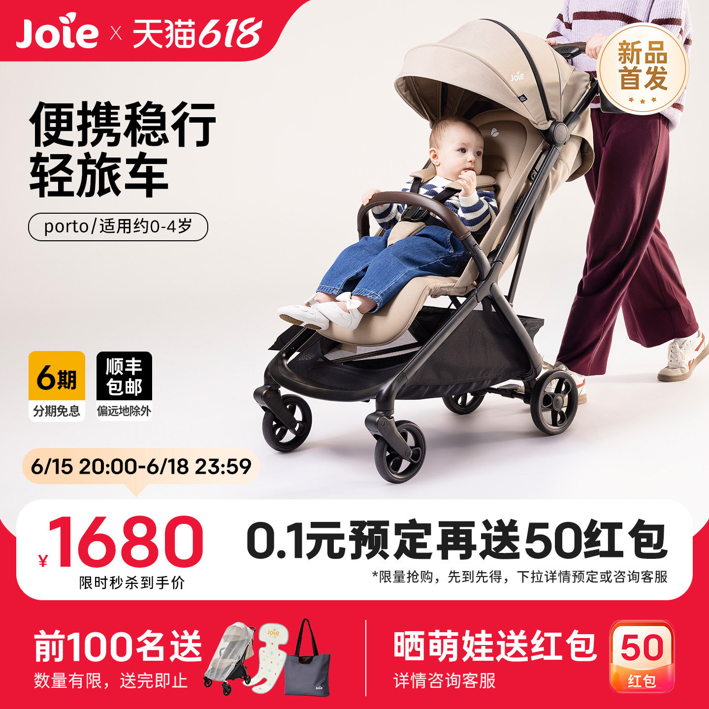 joie巧儿宜可登机一键折叠婴儿车