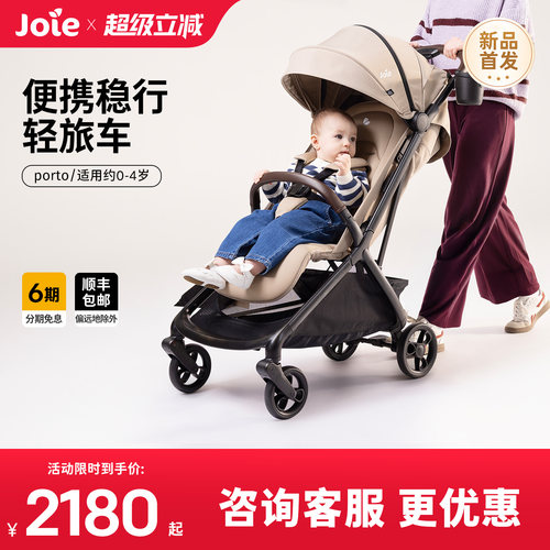 joie巧儿宜可登机一键折叠婴儿车