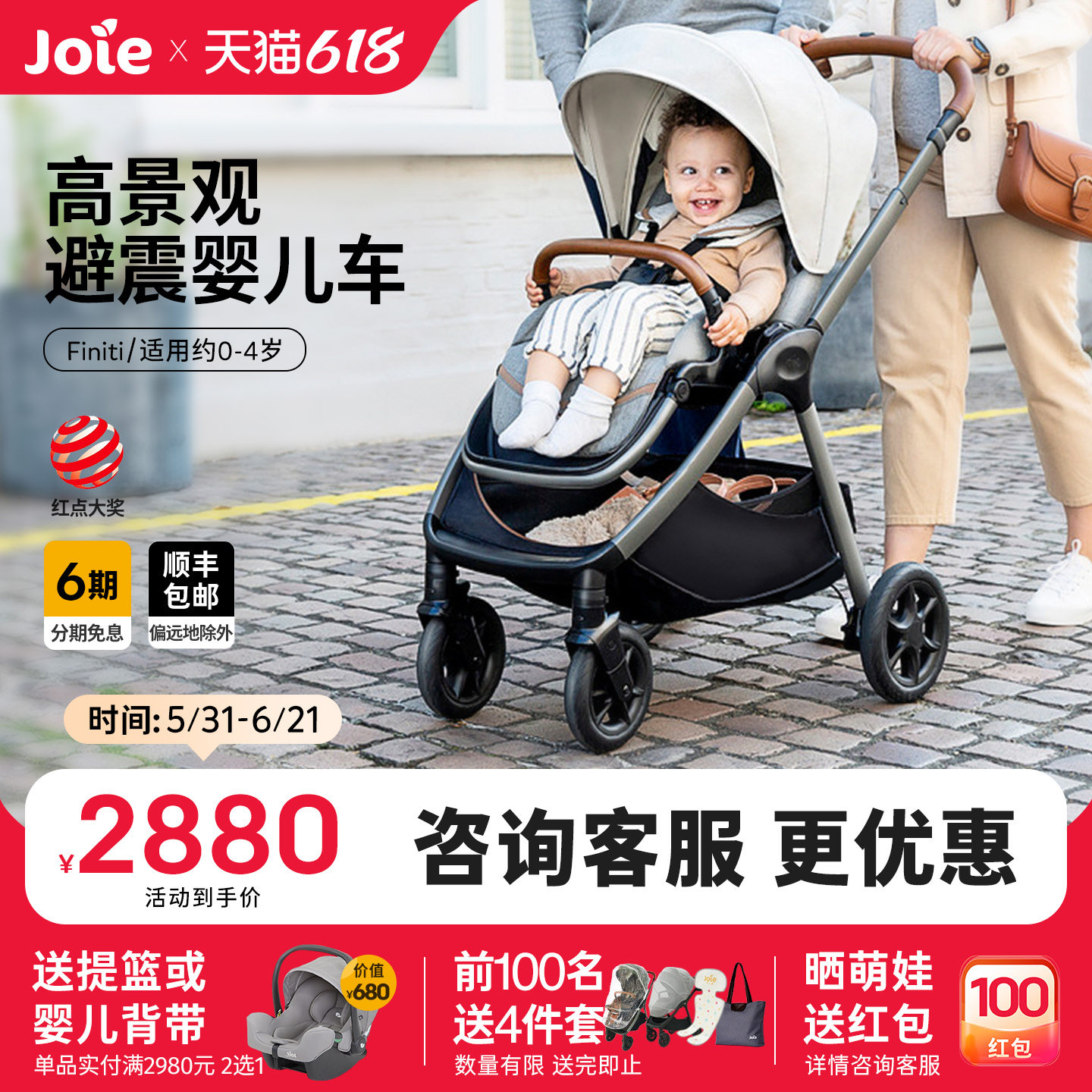 Joie巧儿宜Finiti避震护脊高景观双向婴儿口袋推车0-4岁可坐可躺