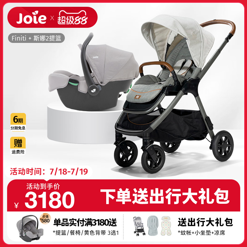 巧儿宜高景观双向可坐可躺婴儿车