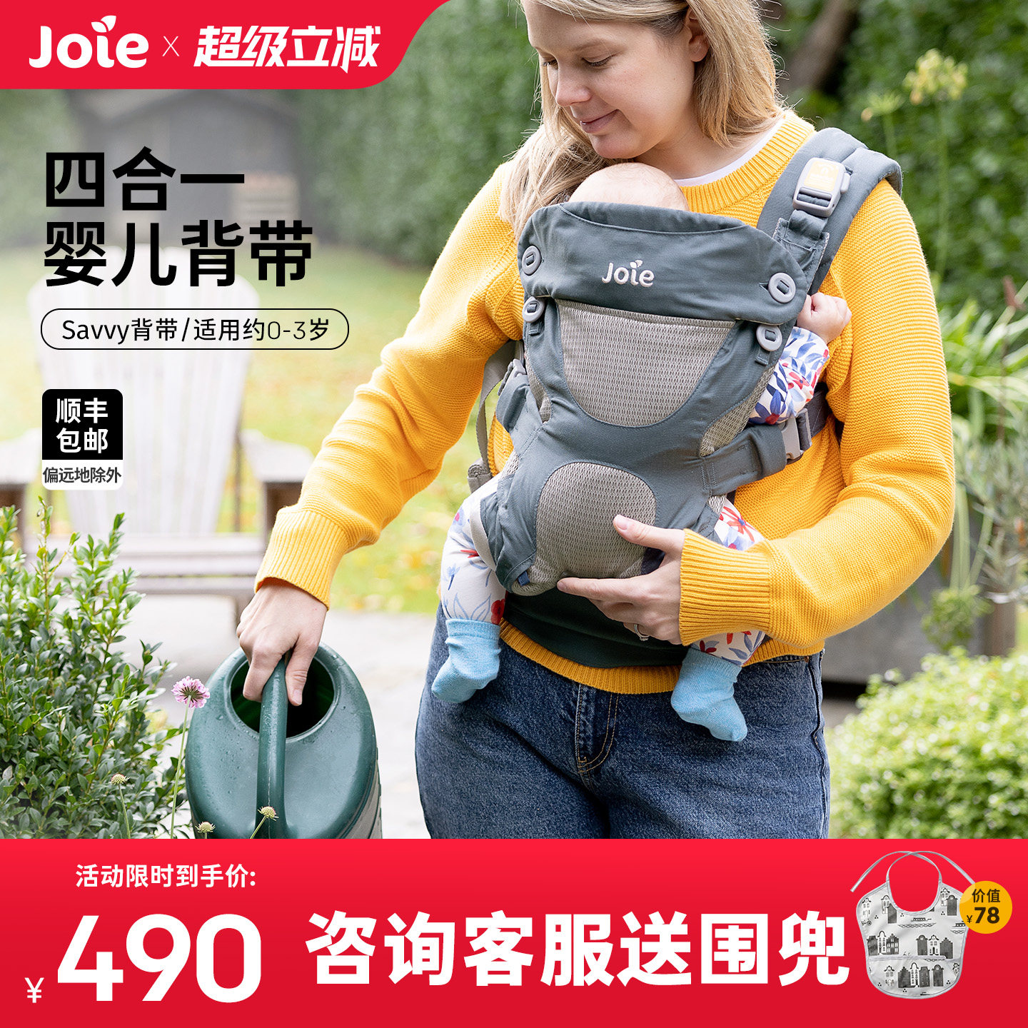 joie巧儿宜婴儿背带0-3岁宝宝儿童抱娃神器外出简易式Savvy