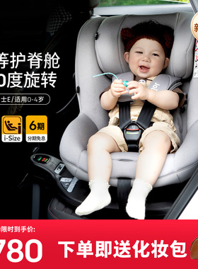 joie巧儿宜儿童安全座椅adac车载汽车用0-4岁360旋转陀螺勇士E