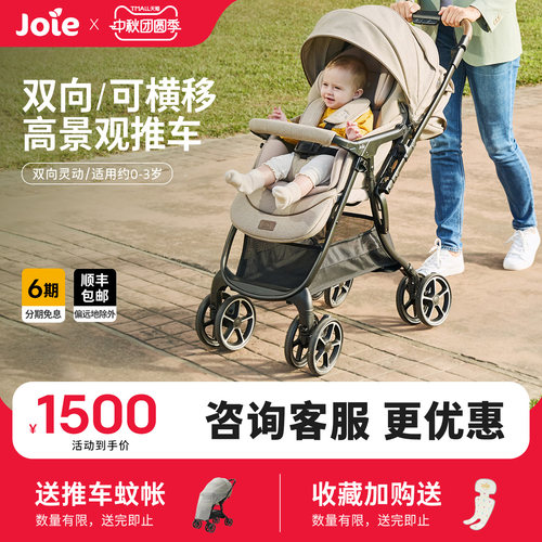 巧儿宜双向可横移婴儿推车