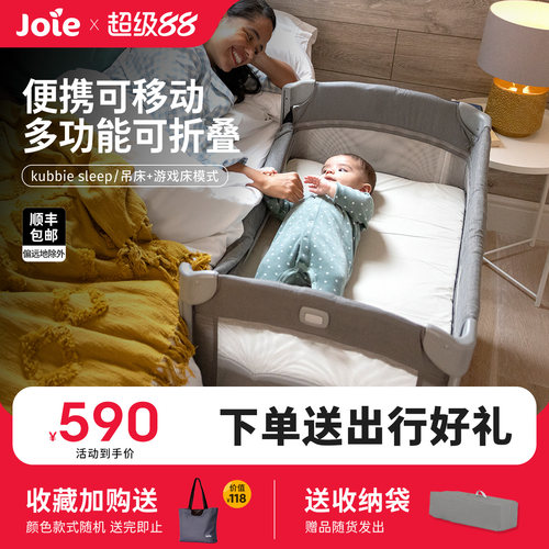 巧儿宜婴儿床便携式多场景使用