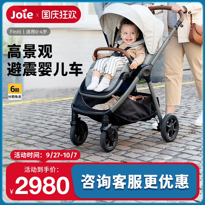巧儿宜高景观双向可坐可躺婴儿车