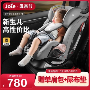 7岁便携式 Joie巧儿宜儿童安全座椅汽车用0 现货 车载适特捷