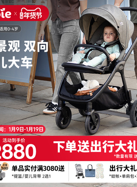 [直播]巧儿宜Finiti高景观避震新生儿双向婴儿推车可坐可躺新生儿