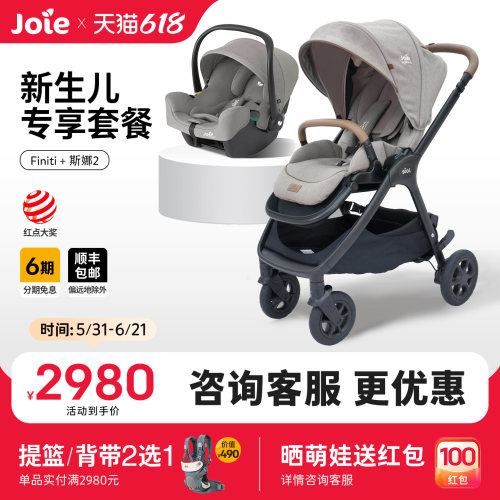 巧儿宜高景观双向可坐可躺婴儿车
