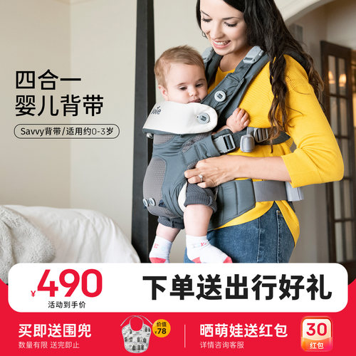 joie巧儿宜背带简易式