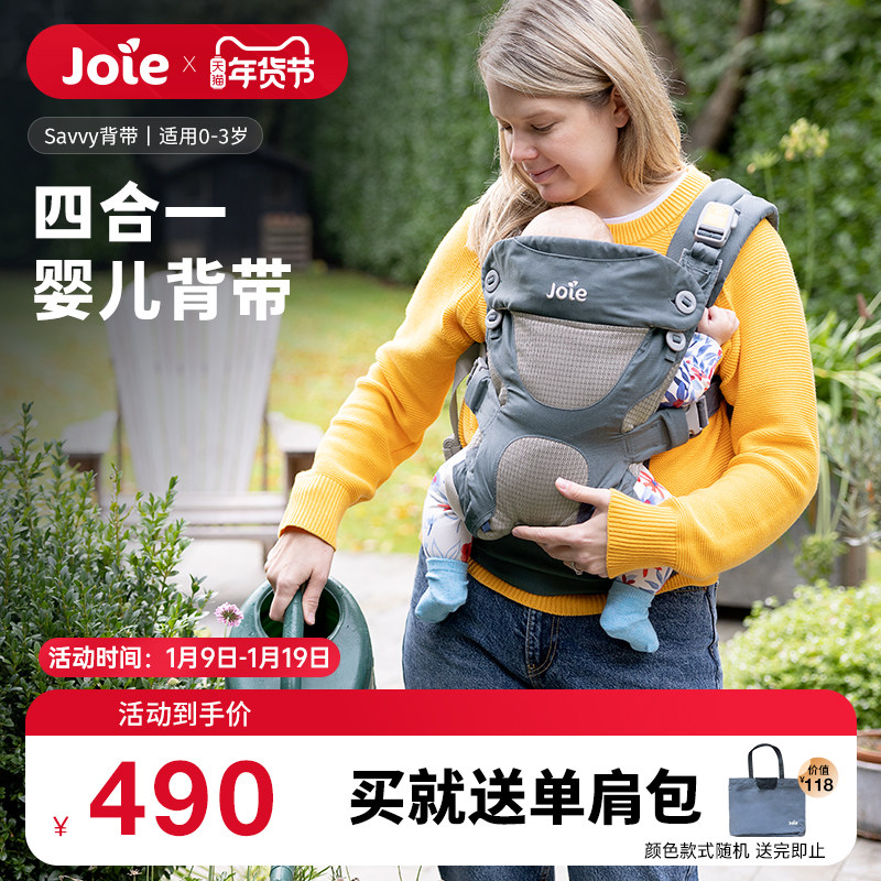 joie巧儿宜婴儿背带0-3岁宝宝儿童抱娃神器外出简易式Savvy,婴童用品,背带/背袋,淘宝优惠券,粉丝福利购,淘宝优惠卷