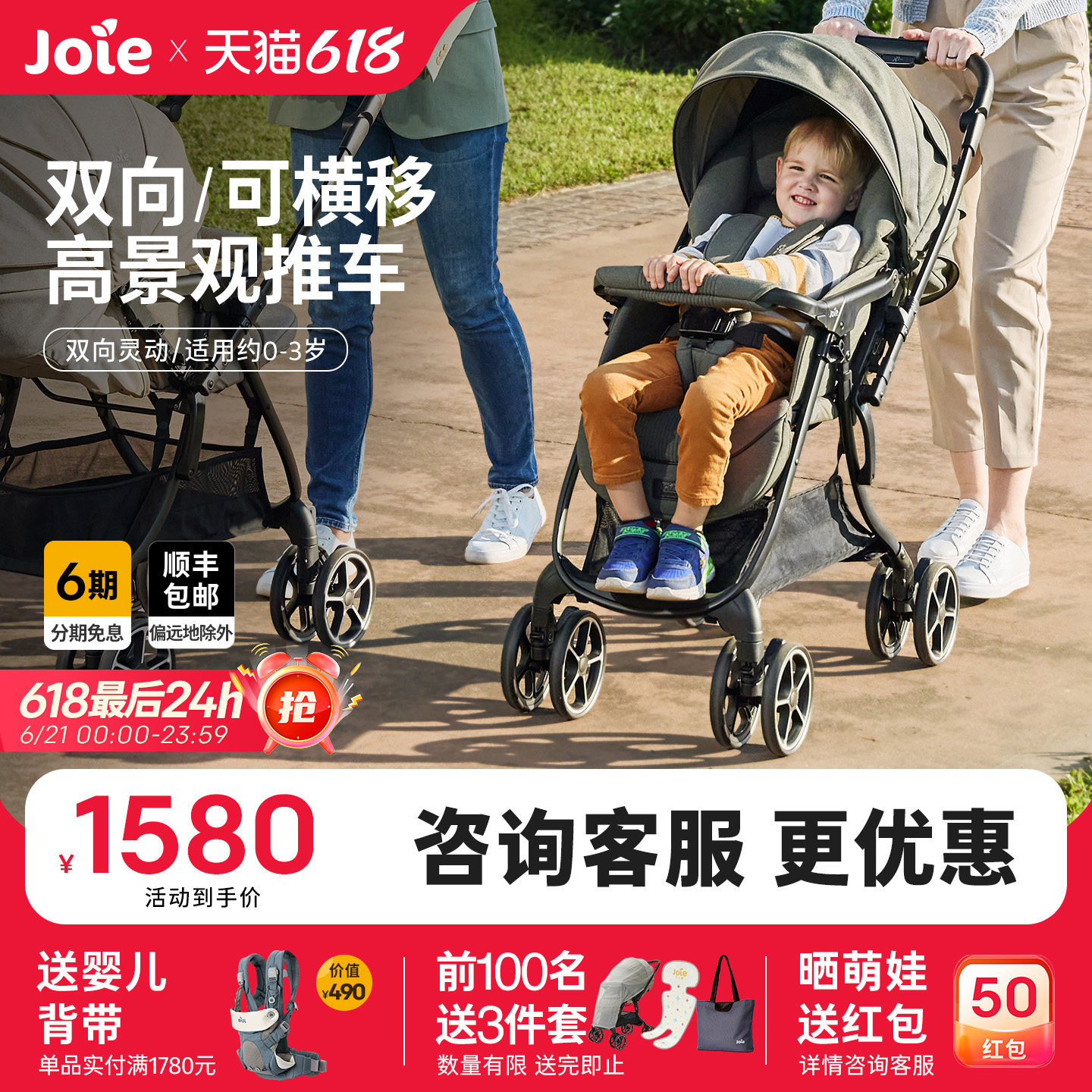 Joie巧儿宜双向灵动婴儿推车可坐可躺轻便一键折叠横移智能万向轮
