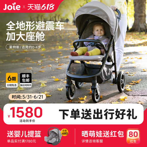 巧儿宜强避震可坐可躺婴儿车折叠