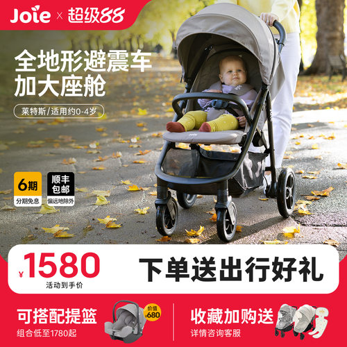 巧儿宜强避震可坐可躺婴儿车折叠