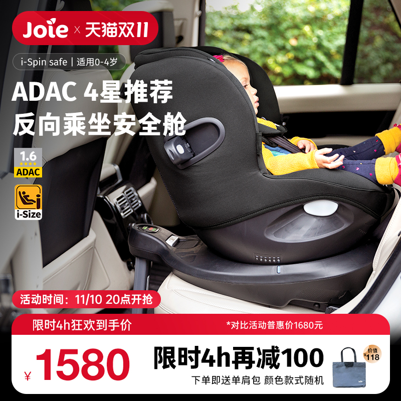 Joie巧儿宜儿童安全座椅0-4岁